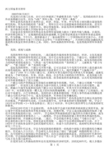 西方国家著名智库