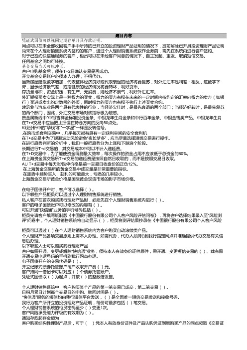 柜面业务学习题库(系列一)