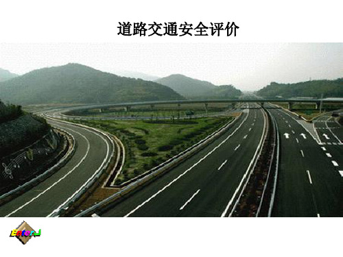 第九章道路交通安全评价共67页