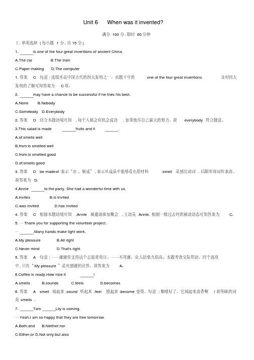 人教新目标版九年级英语Unit6Whenwasitinvented检测卷