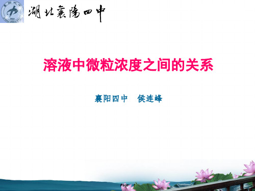 微粒浓度比较
