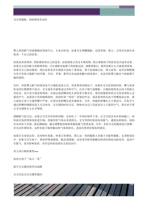 喂奶不当不利宝宝健康 .docx