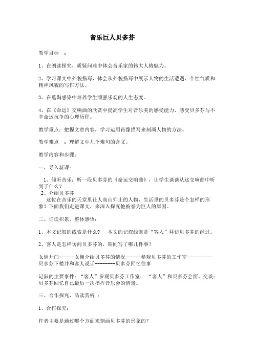 八年级下学期作文训练计划 (1)