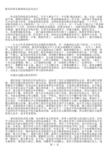 陈发科和太极拳的高层次功夫