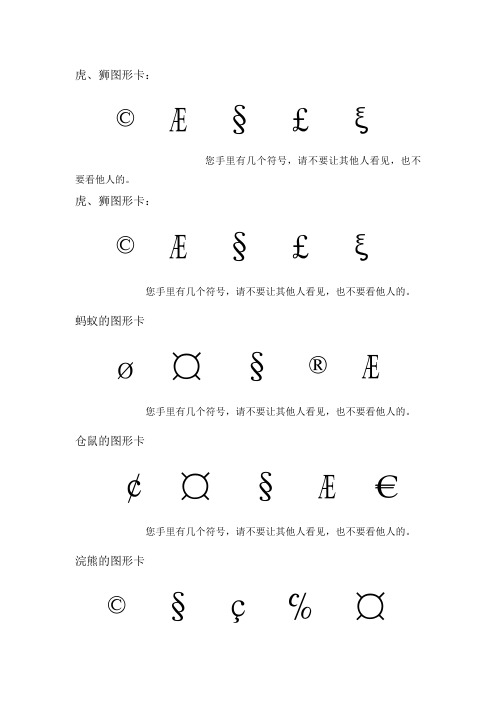 拓展项目—动物王国任务书