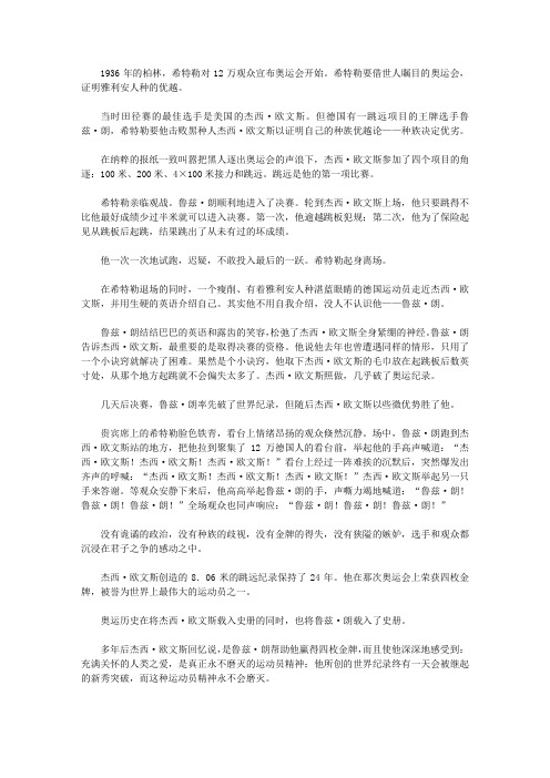 求索攻坚_竞争的典范