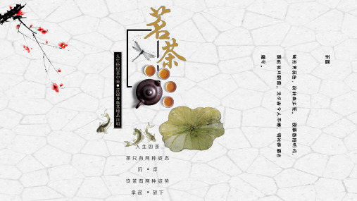 古韵中国风通用PPT模板中式复古典宫廷风文艺文学文化工作报告ppt (120)