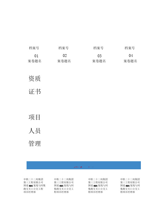 档案盒标签