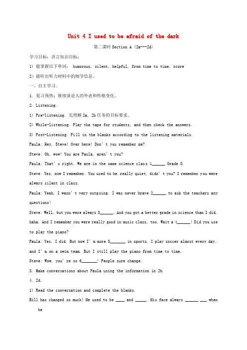 部编版2020九年级英语全册 Unit 4 I used to be afraid of the dark(2)导学案人教新目标版