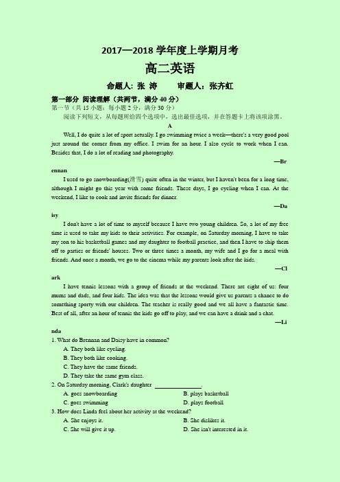 黑龙江省齐齐哈尔八中2017-2018学年高二9月月考英语试卷