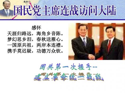 北伐战争(1)