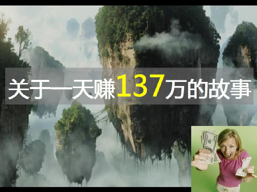 某房地产项目营销策略沟通案.pptx