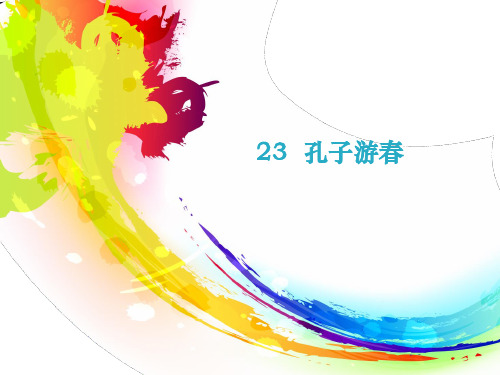 莫泊桑拜师完整版