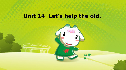 剑桥少儿英语一级上册AUnit14