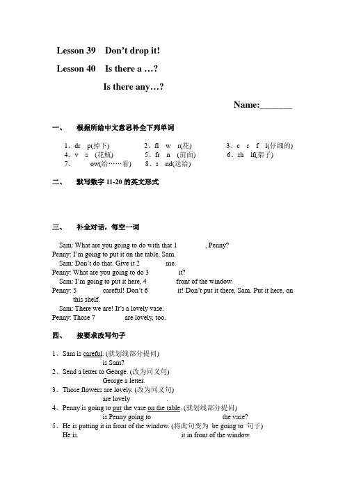 新概念第一册-39-40练习