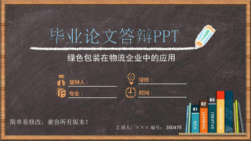 贵州省教育科学规划课题开题报告ppt答辩ppt模板