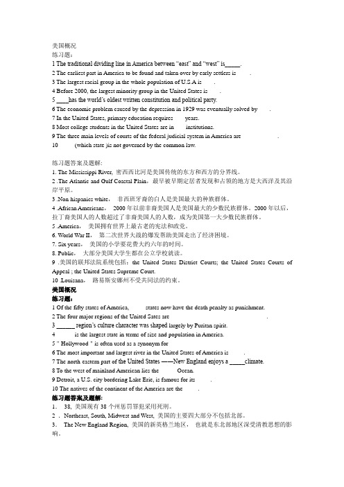 专业八级人文知识