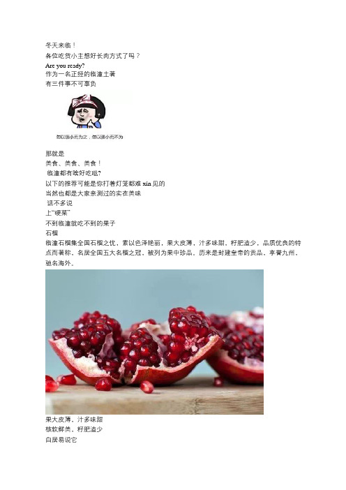 临潼土著推荐最地道的临潼美食