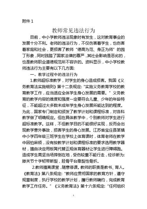 法制学习材料1