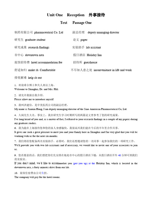 Unit_1外事接待