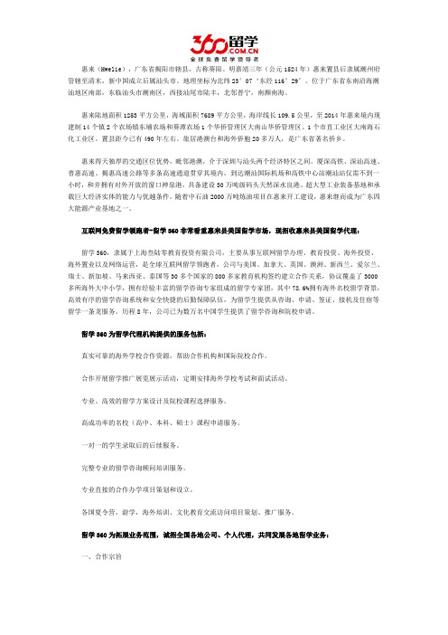 惠来县美国留学中介加盟