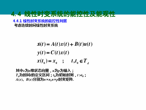 线性时变系统的能控性及能观性PPT课件