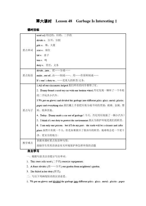 冀教版八年级英语下册教案Unit 8 第6课时
