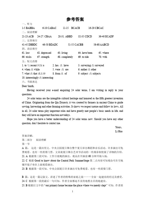 2019年江西省重点中学协作体九校联考高三第二次联考英语试卷答案