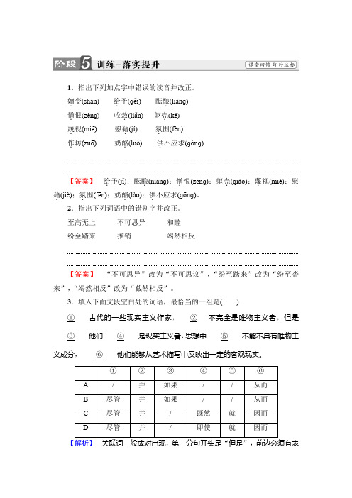 高中语文苏教版必修3训练：第3单元+东方和西方的科学+美美与共+麦当劳中的中国文化表达+Word版含解析.doc