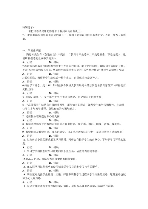 2012级综合补考试题及答案(英语)