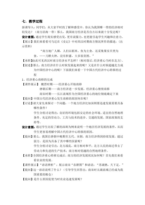 传统城市新气象