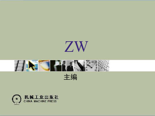 液压元件与系统 第3版 教学课件 李壮云 15第十五章 液压传动系统的分类与基本回路