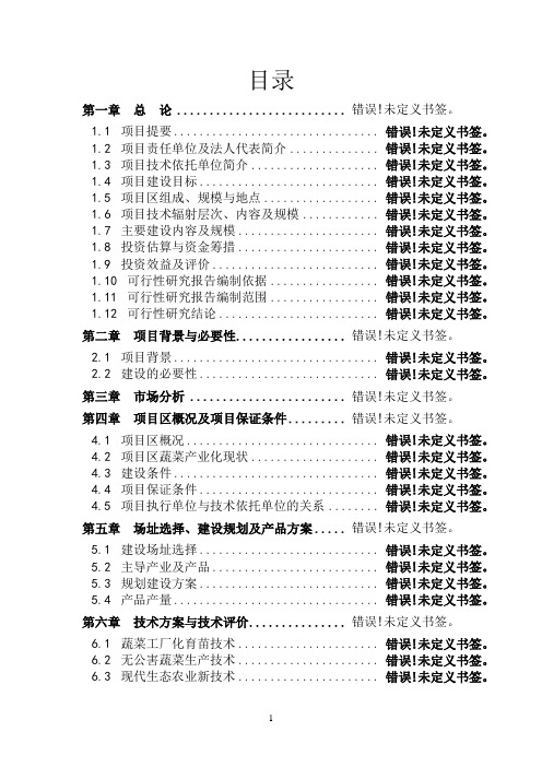 护坡挡土墙工程项目可行性研究报告