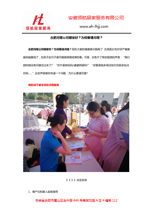 合肥月嫂公司哪家好？为何要请月嫂？