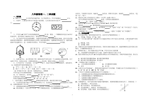 八年级物理一二章试题