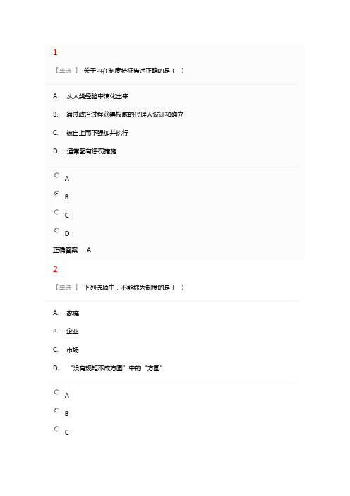 15年广东公需课答案