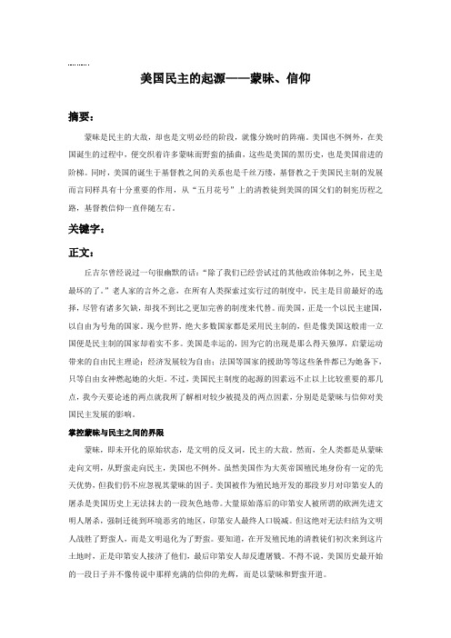 美国文化