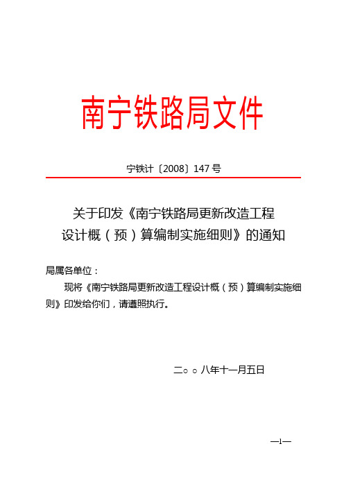 147号文