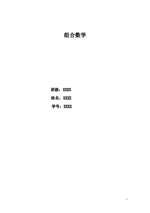 球盒模型的概率问题