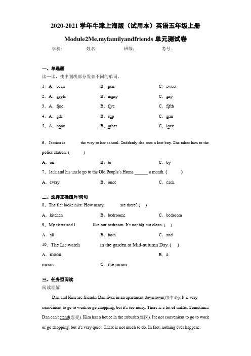 牛津上海版(试用本)英语五年级上册Module2Me,myfamilyand