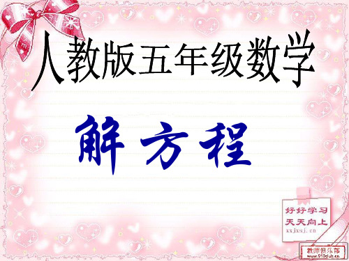 解方程