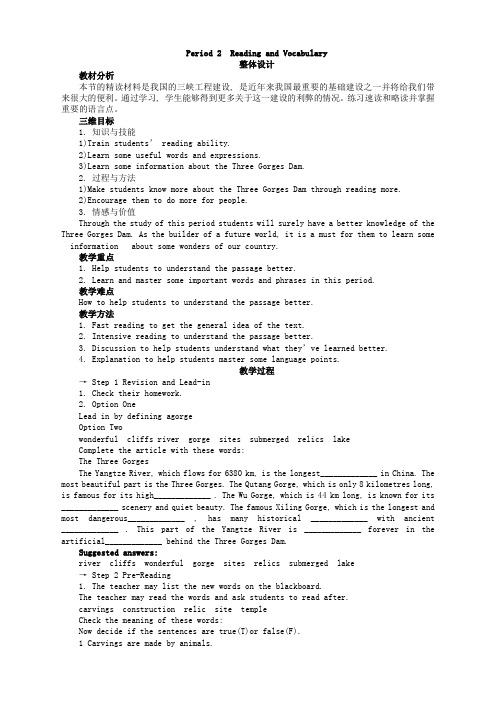 英语必修ⅲ外研版module6oldandnew教案period2
