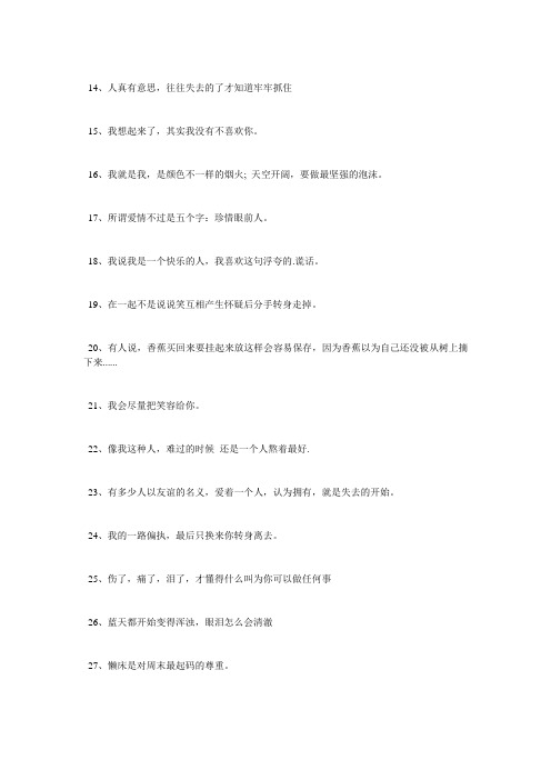 无关爱情短句