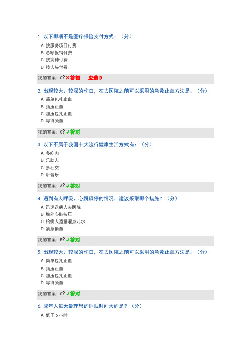 2019年内蒙古专业技术人员继续教育试题答案
