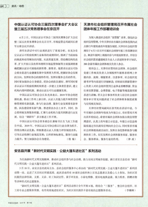 安吉县开展“新时代文明实践·公益大篷车进社区”系列活动