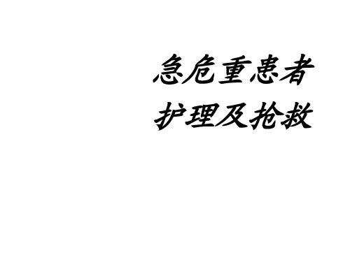 护理PPT