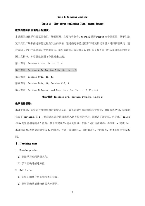 最新仁爱版八年级英语下册U6T2(p2)优质教学设计