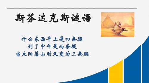 第1课 中国早期人类的代表——北京人