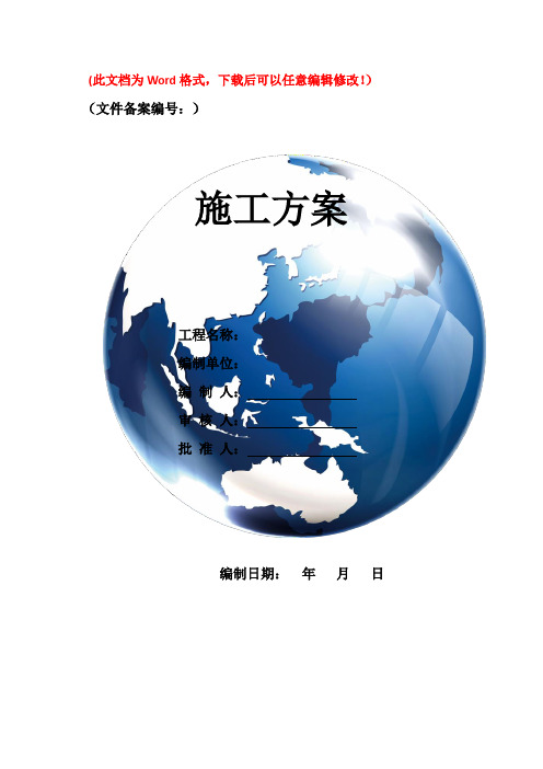 机房装修铺设防静电地板设计方案秋