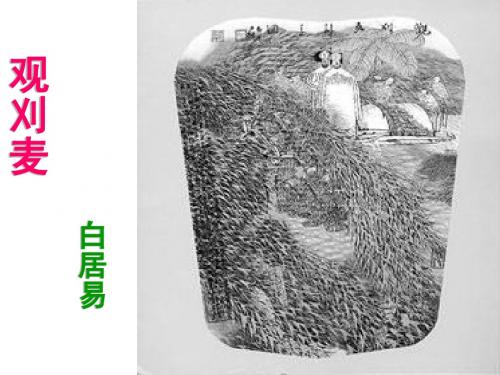 九上课外古诗词十首